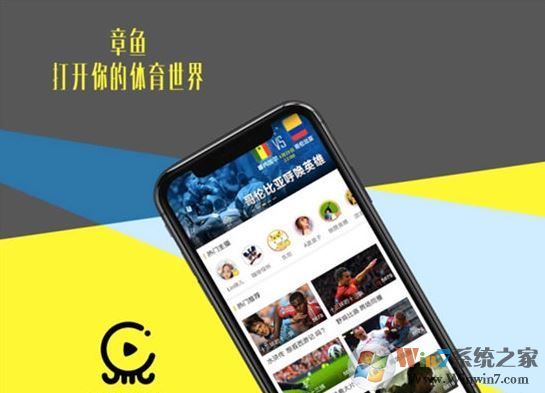 章魚直播下載_章魚tv直播APP v3.5.6安卓版