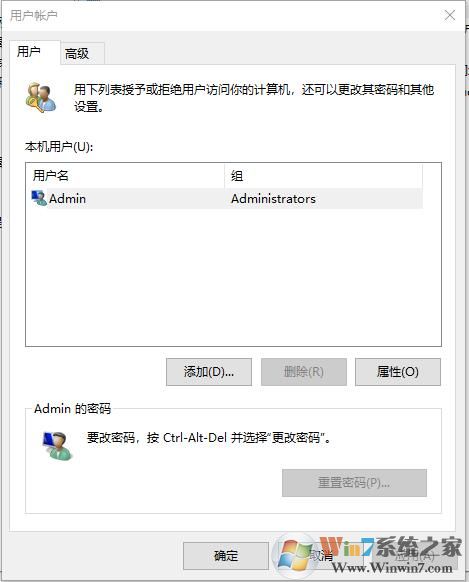 Win10 2004版怎么取消開機密碼登錄?Win10取消登錄密碼方法