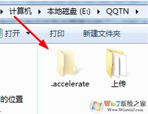 .accelerate是什么文件夾可以刪除嗎