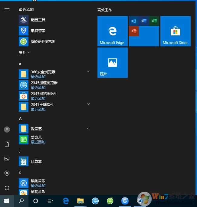 Win10開始菜單設(shè)置讓開始菜單更好用