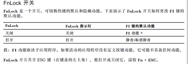 拯救者筆記本按Fn+Esc切換FnLock指示燈不亮怎么解決？