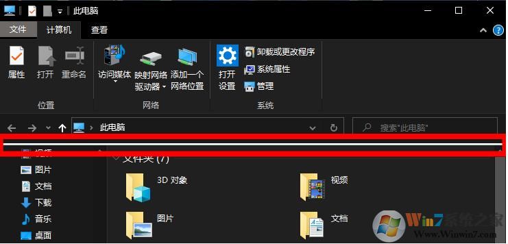 Windows10資源管理器多出“一條橫線”怎么去掉？