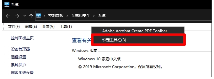 Windows10資源管理器多出“一條橫線”怎么去掉？