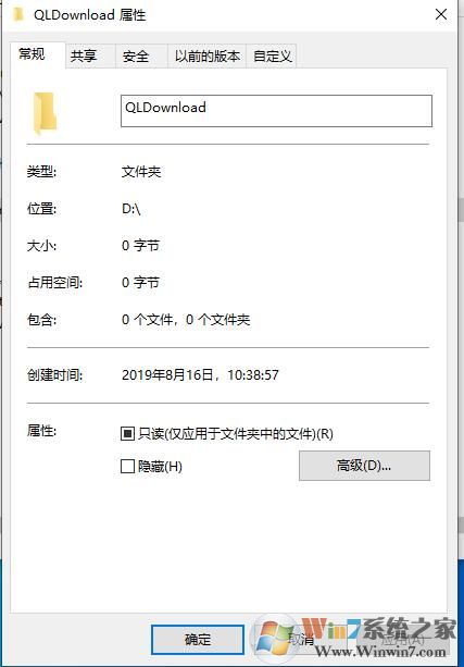 Win10文件夾都是只讀怎么辦？疑難解答