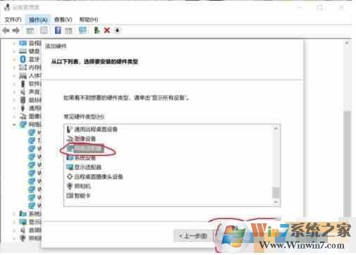 Win10虛擬網(wǎng)卡怎么安裝？Win10添加虛擬網(wǎng)卡教程