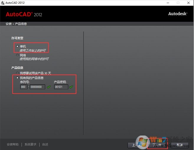 親測CAD2012安裝教程(AutoCAD2012安裝步驟+激活圖解)