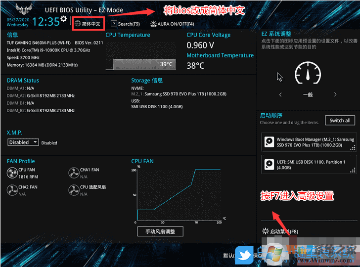 華碩B460,win7,10代CPU步驟