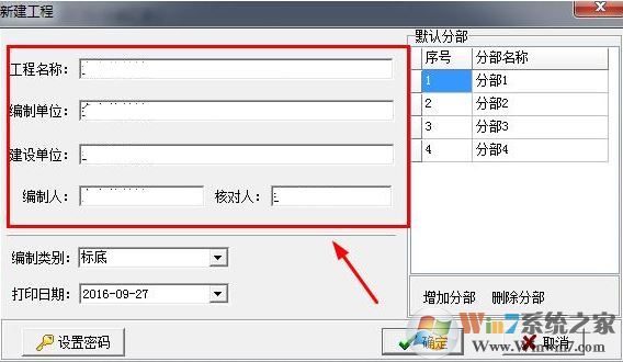 工程量計算下載_晨曦工程量計算軟件綠色破解版