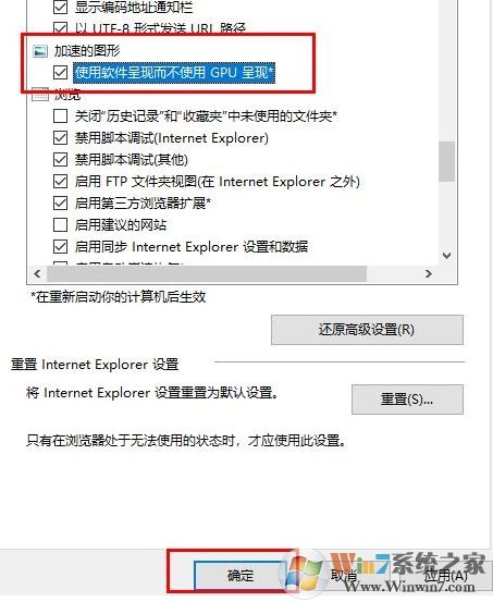 Win10 IE怎么開啟GPU渲染？Win10GPU渲染加速開啟方法