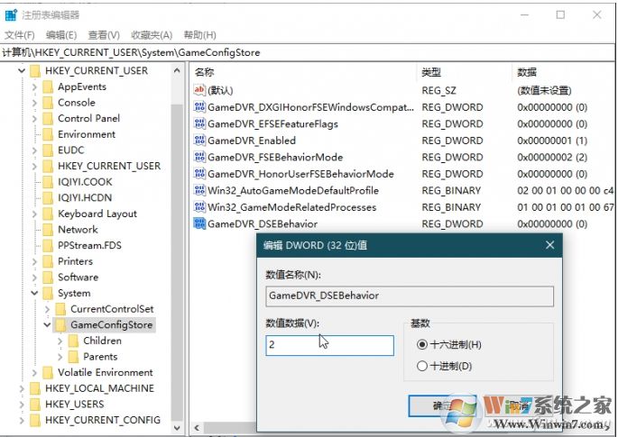 Win10如何禁用游戲全屏優(yōu)化？全屏優(yōu)化禁用方法