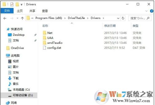 Win10系統(tǒng)drivers文件夾是什么可以刪除嗎？