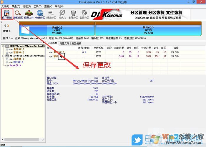 梅捷B460主板,win7步驟