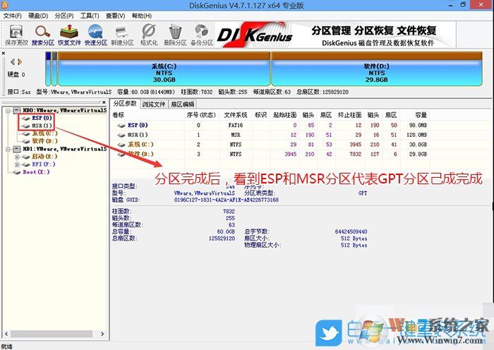 梅捷B460主板,win7步驟