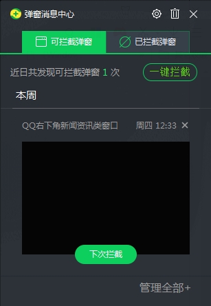 360彈窗消息中心怎么徹底關(guān)閉？