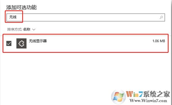 Win10投影不可用提示"我們正在確認(rèn)這項功能"解決教程