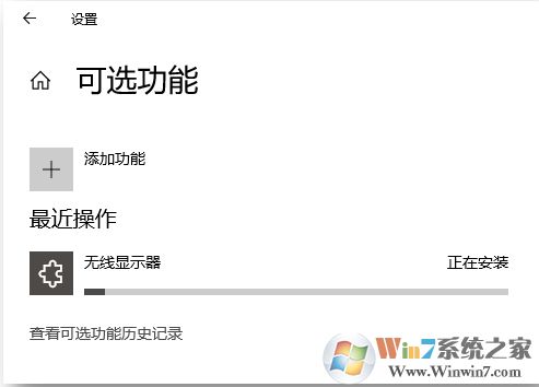 Win10投影不可用提示"我們正在確認(rèn)這項功能"解決教程