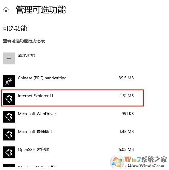 Win10打開和關(guān)閉功能中沒有IE瀏覽器選項怎么辦？
