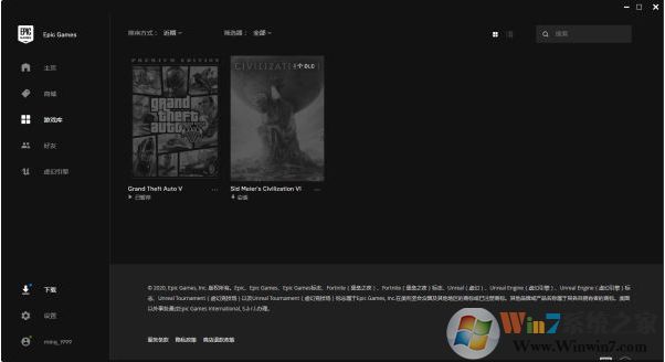 網(wǎng)吧Epic平臺快速玩Steam版本的GTA5教程