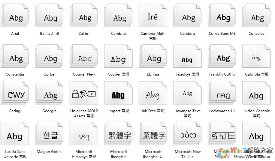 Win10字體庫(kù)完整版 v2023