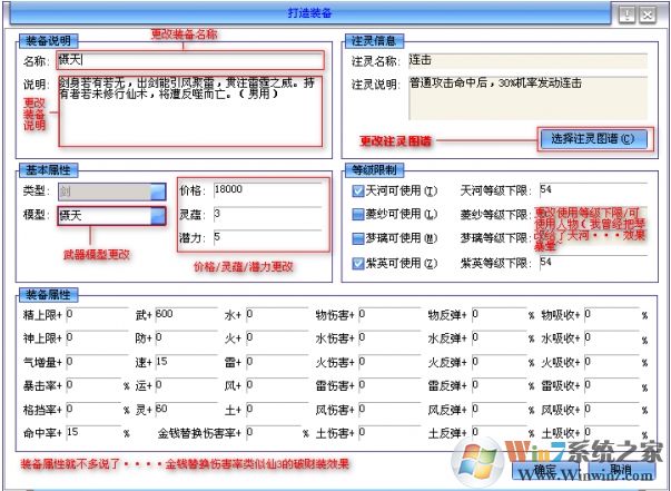 秋天修改器下載