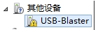 USB-Blaster驅(qū)動(dòng)安裝教程(win10/Win7）