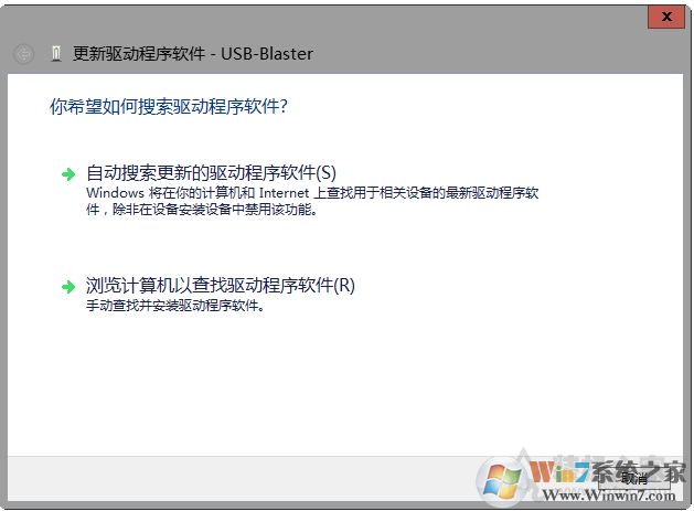 USB-Blaster驅(qū)動(dòng)安裝教程(win10/Win7）