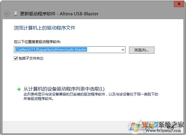 USB-Blaster驅(qū)動(dòng)安裝教程(win10/Win7）