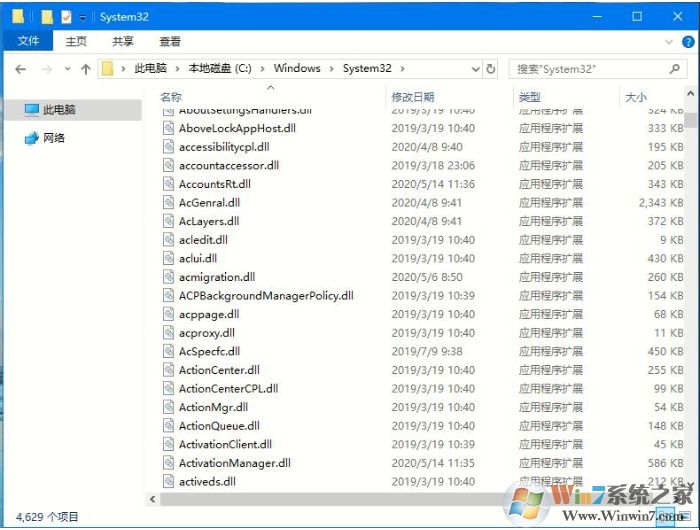 Win10如何安裝DLL文件？Win10正確安裝修復(fù)DLL的方法