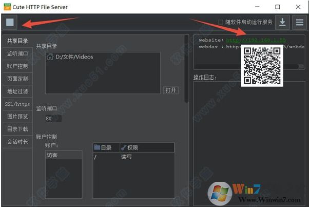 文件服務(wù)器軟件Cute Http File Server v2.3中文免費版