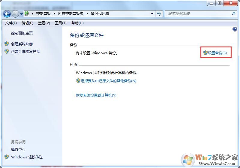 win7升級win10數(shù)據(jù)還在？