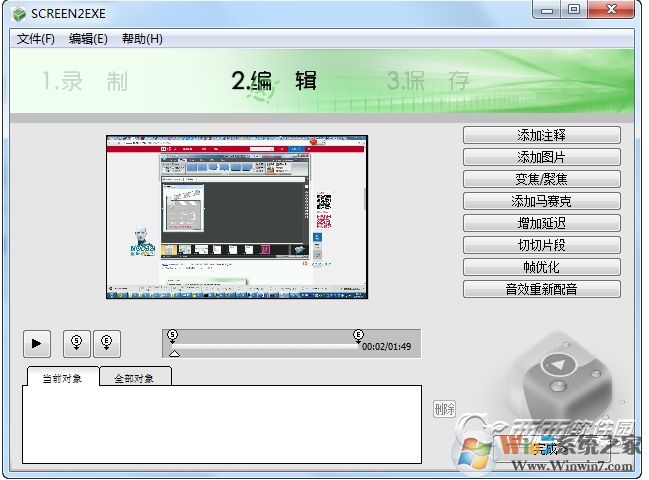 Screen2EXE下載(錄屏生成EXE文件)v3.8中文綠色版