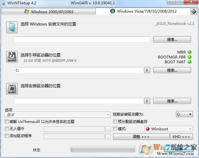 WinNTSetup（系統(tǒng)安裝器）V3.8.9 綠色增強(qiáng)版（單文件）