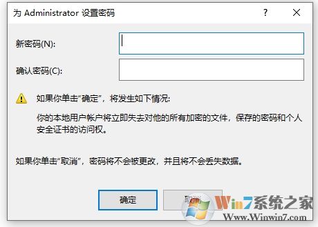 Win10怎么刪除密碼？Win10刪除用戶密碼教程