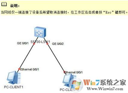 華為ensp下載_華為ensp模擬器(圖形化網(wǎng)絡(luò)仿真工具平臺)免費(fèi)版