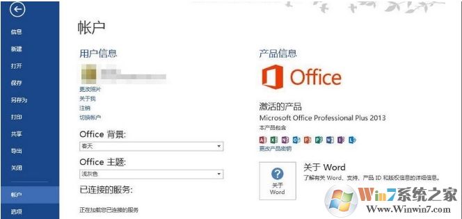 office2013激活密鑰,office2013最新密鑰永久激活