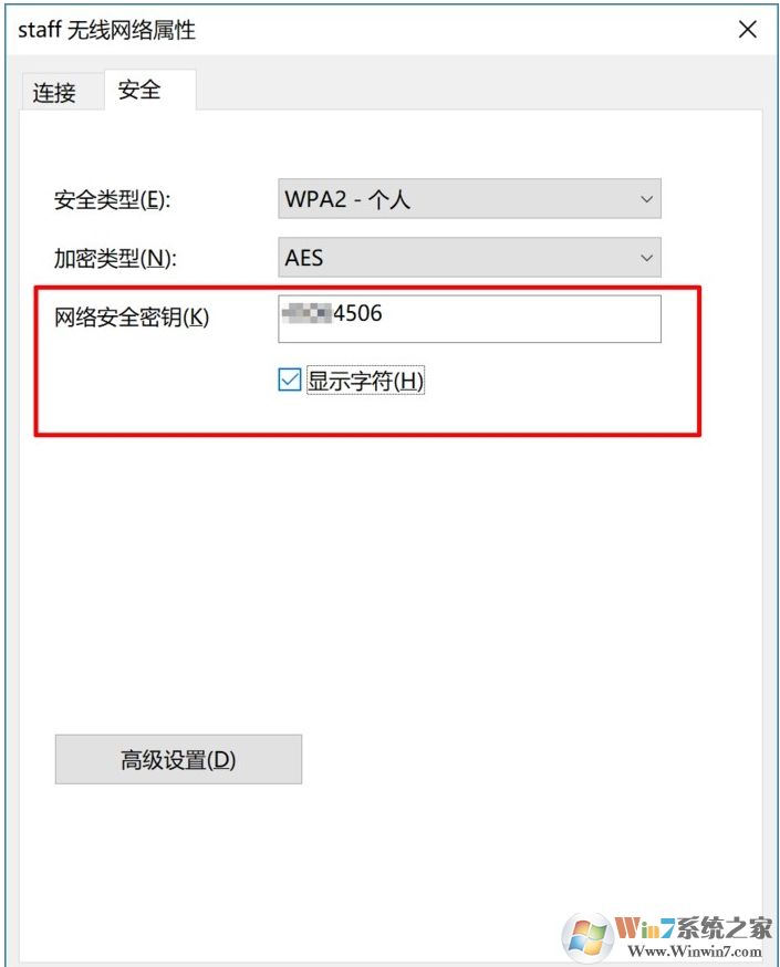 Win10怎么看wifi密碼?win10查看wifi密碼教程