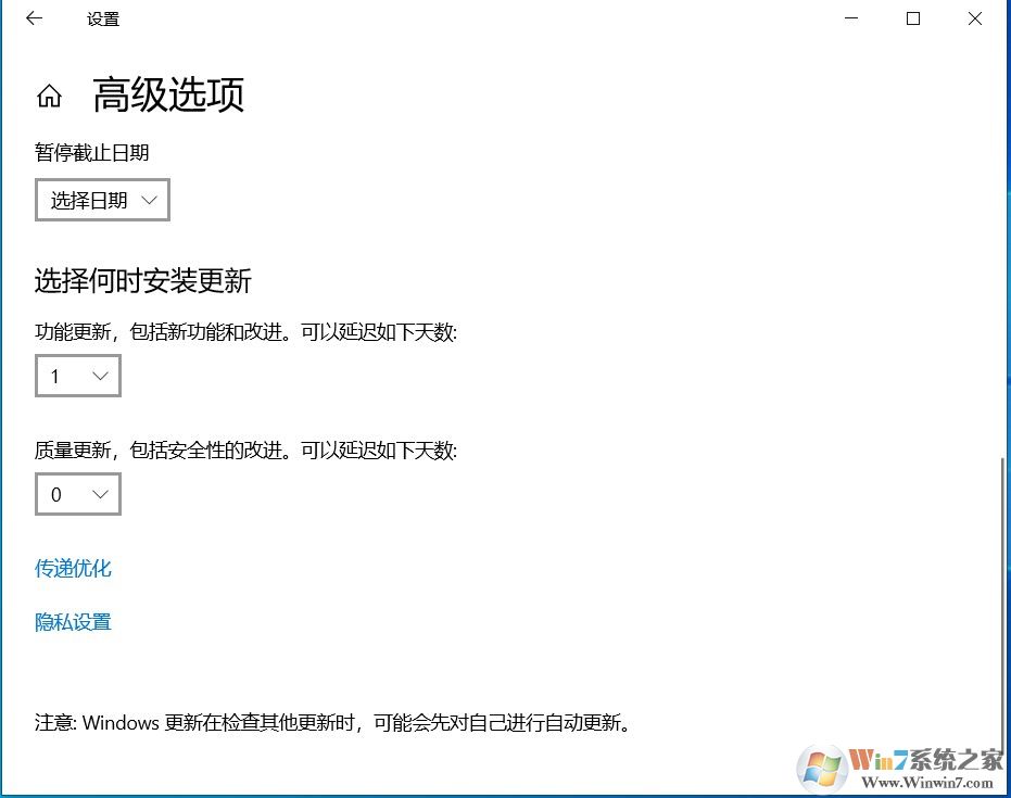 接收不到Win10 2004版更新一招解決,讓你快速得到Win10 2004更新推送