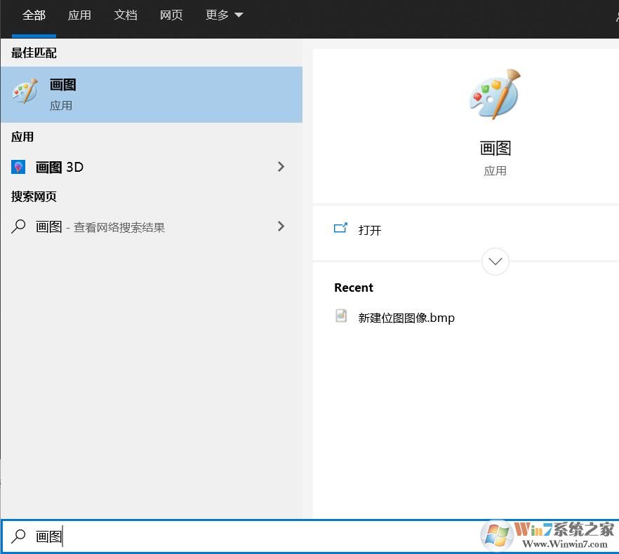 Win10畫(huà)圖在哪里？Win10怎么打開(kāi)畫(huà)圖軟件？