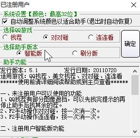 QQ游戲助手下載_QQ游戲全能工具箱綠色版