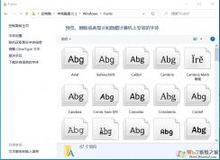 字體文件夾在哪里？字體怎么安裝和刪除