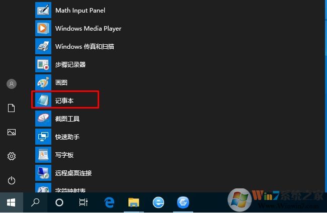 Win10記事本在哪里打開,Win10記事本打開及放桌面方法