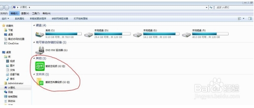 我的電腦愛(ài)奇藝視頻文件夾刪除方法