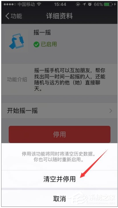 微信搖一搖不能用怎么辦？微信搖一搖功能失效修復方法