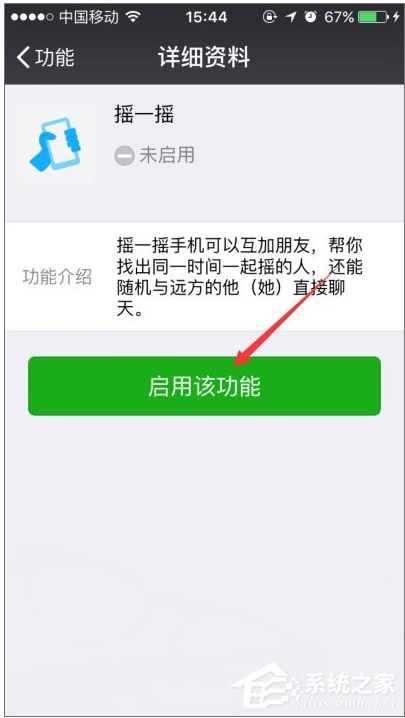 微信搖一搖不能用怎么辦？微信搖一搖功能失效修復方法