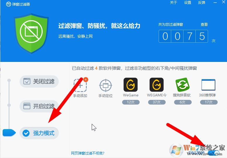 win10系統(tǒng)怎樣攔截電腦彈窗廣告?教你攔截電腦彈窗廣告的方法