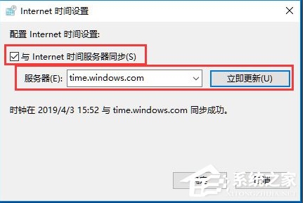 Win10時(shí)間同步出錯(cuò)完美解決方法