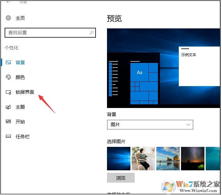 win10怎么設(shè)置屏保?Win10屏保設(shè)置教程(最新)