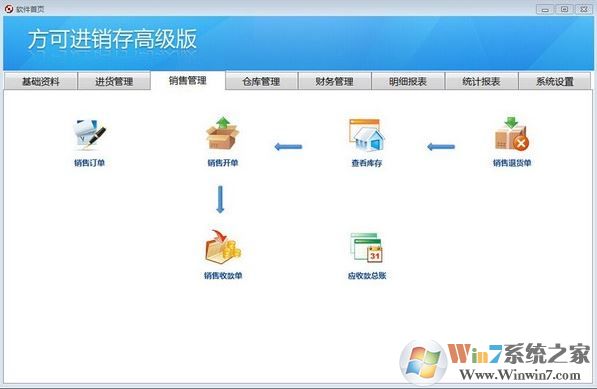 方可進(jìn)銷存下載_方可進(jìn)銷存精簡(jiǎn)破解版