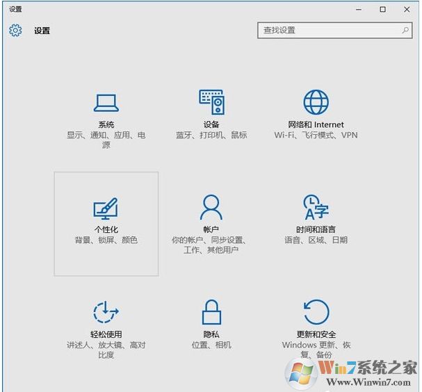 win10任務欄顏色怎么改？win10任務欄顏色設置教程