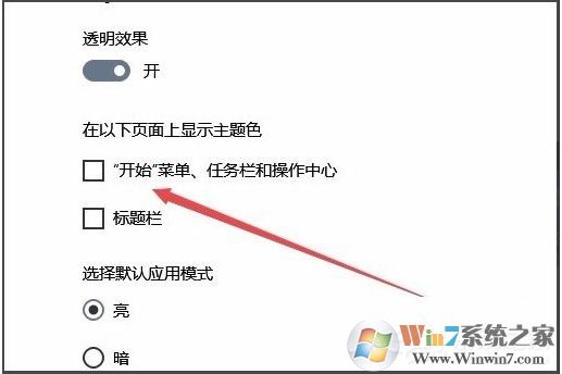 win10任務欄顏色怎么改？win10任務欄顏色設置教程